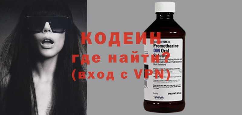 Кодеин Purple Drank  mega как зайти  Жердевка 